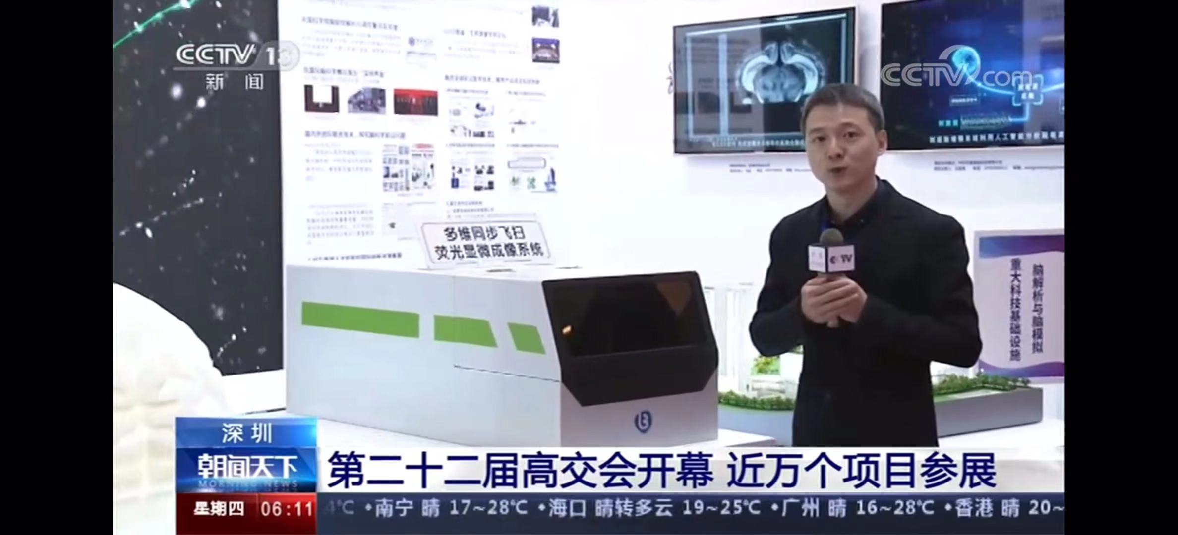 公司产品亮相第二十二届中国国际高新技术交易会